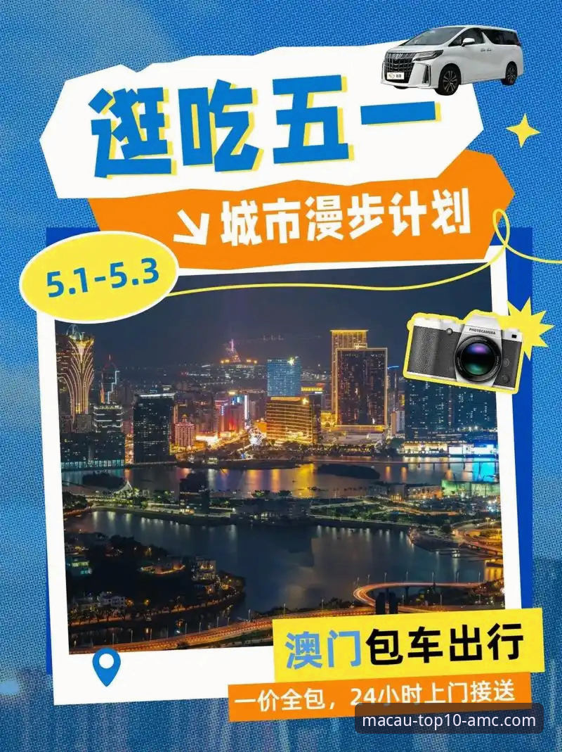 澳门娱乐平台官网 澳门十大娱乐平台官网使用教程:从注册到安全交易的完整操作指南