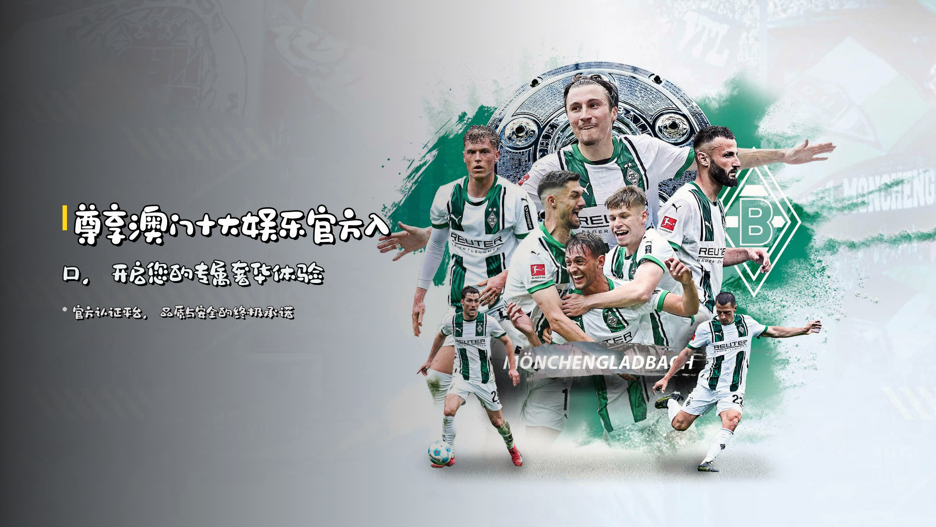 尊享澳门<strong>十大娱乐</strong>官方入口，开启您的专属奢华体验