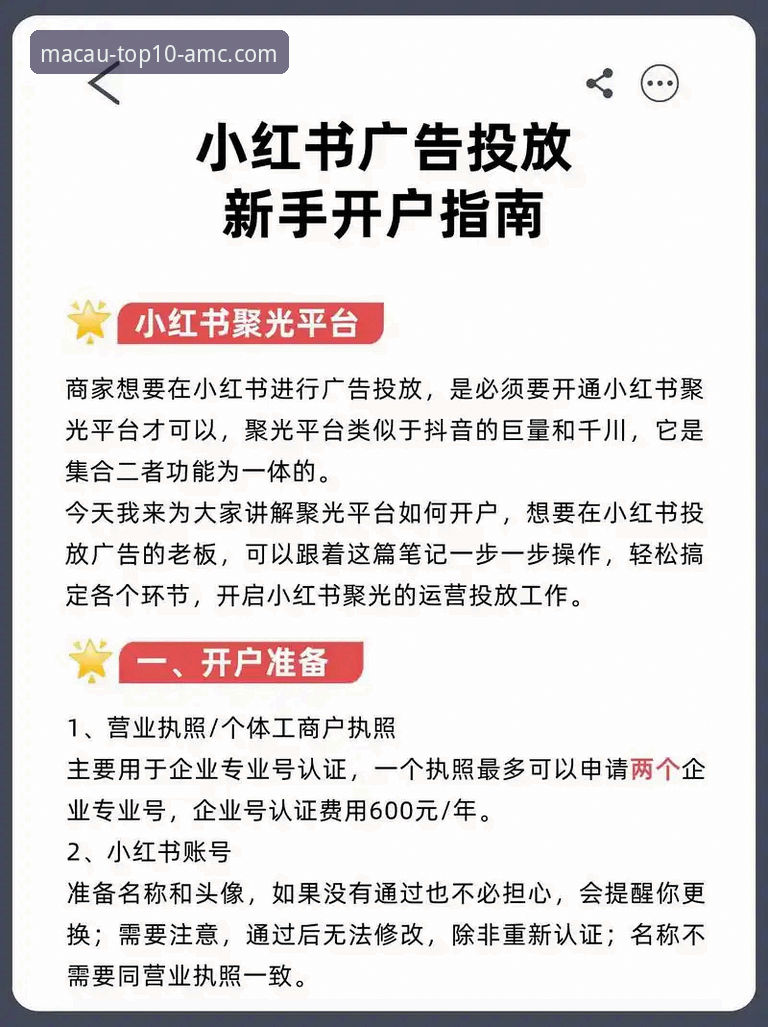 澳门十大娱乐平台可靠 从CBA状元受限到平台注册完整指南:澳门十大娱乐平台新手必读体验攻略