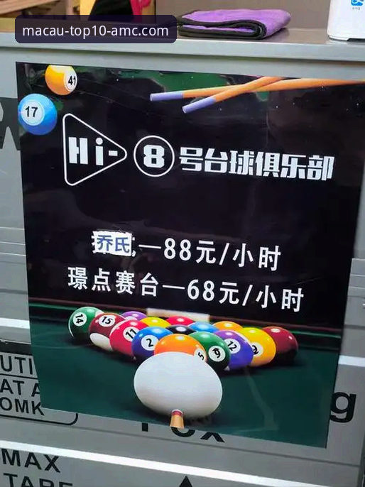 澳门娱乐平台介绍 澳门十大娱乐平台 vs 普通平台:为何资深玩家更偏爱AMC的全面体验